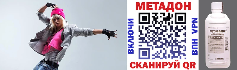Метадон methadone где купить наркотик Каспийск